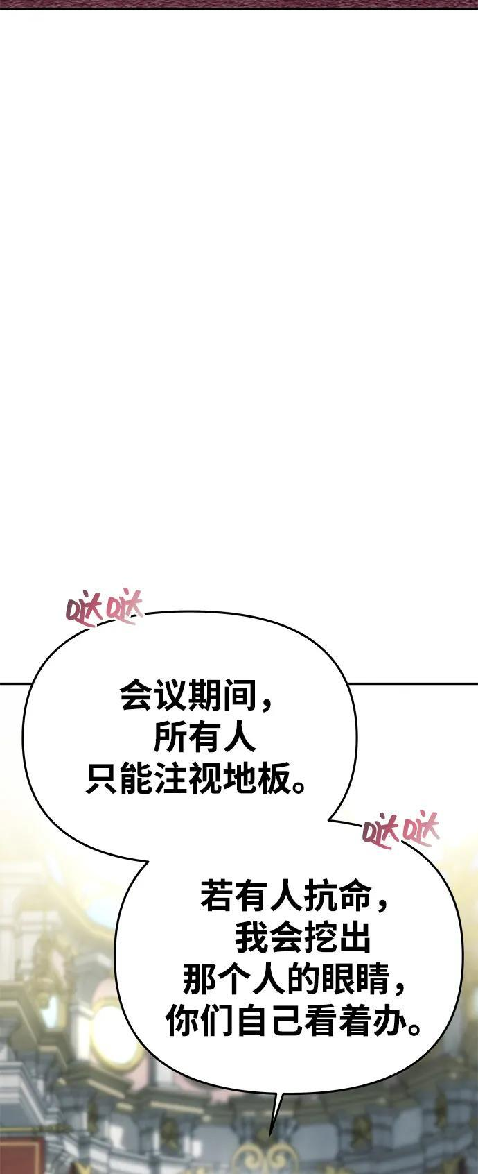 [第54话] 紧贴 第69页