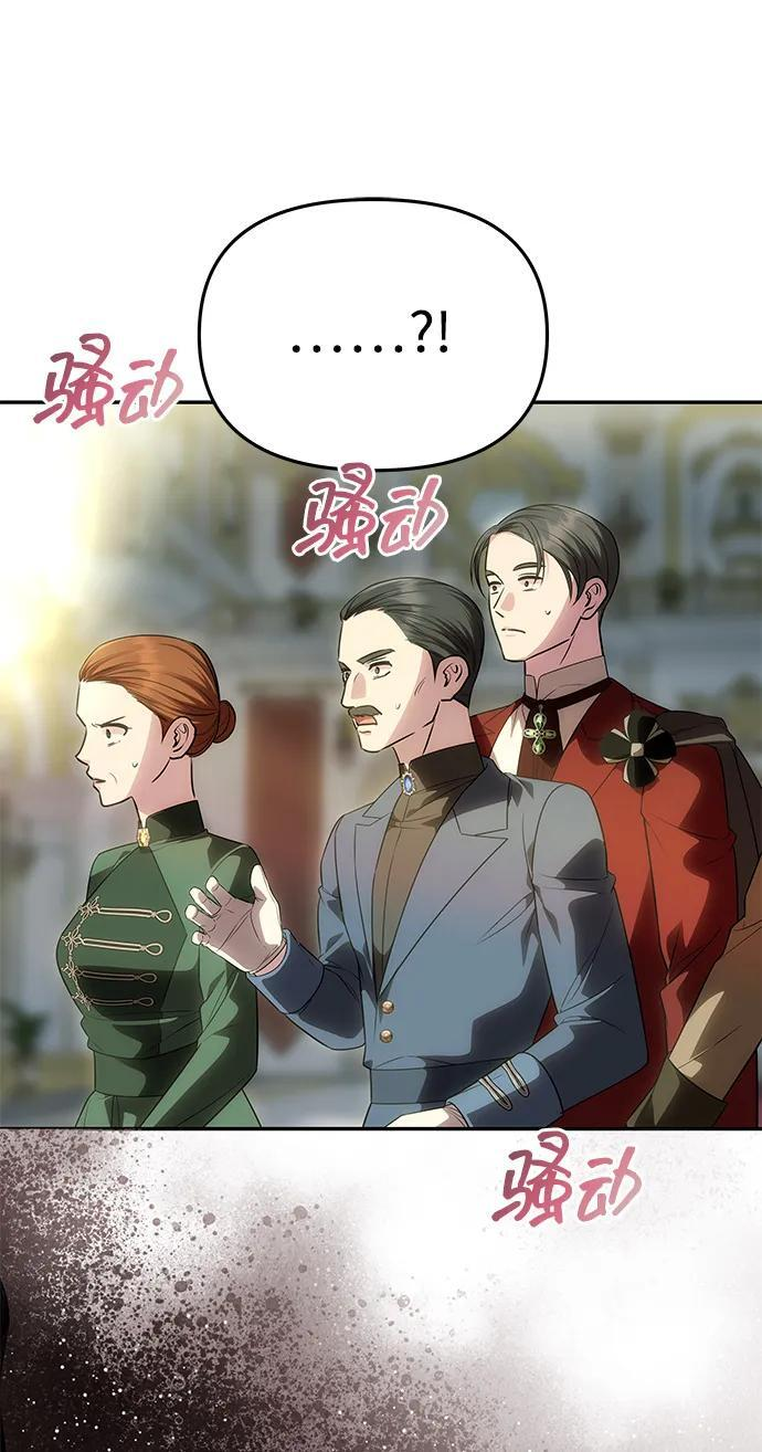 [第54话] 紧贴 第72页