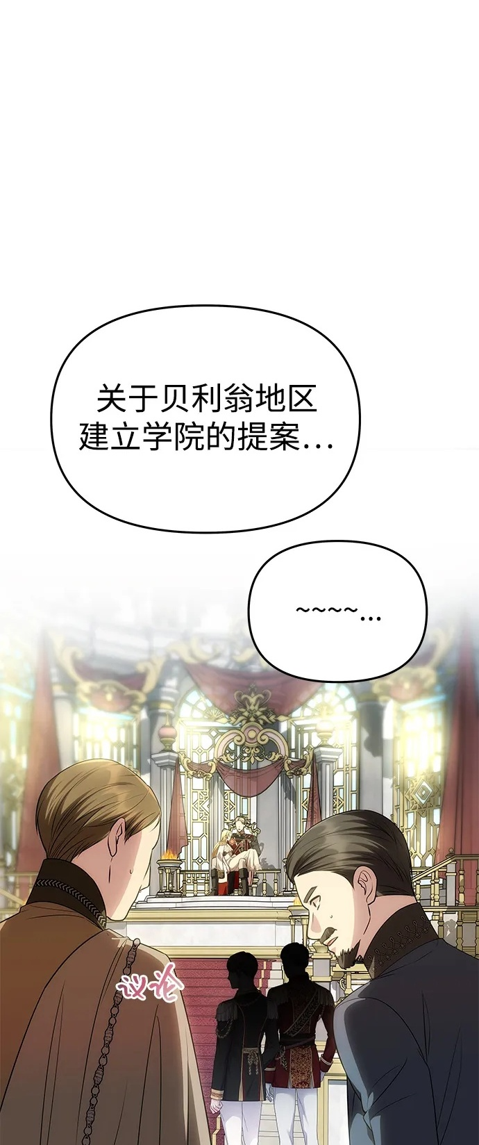 [第54话] 紧贴 第75页