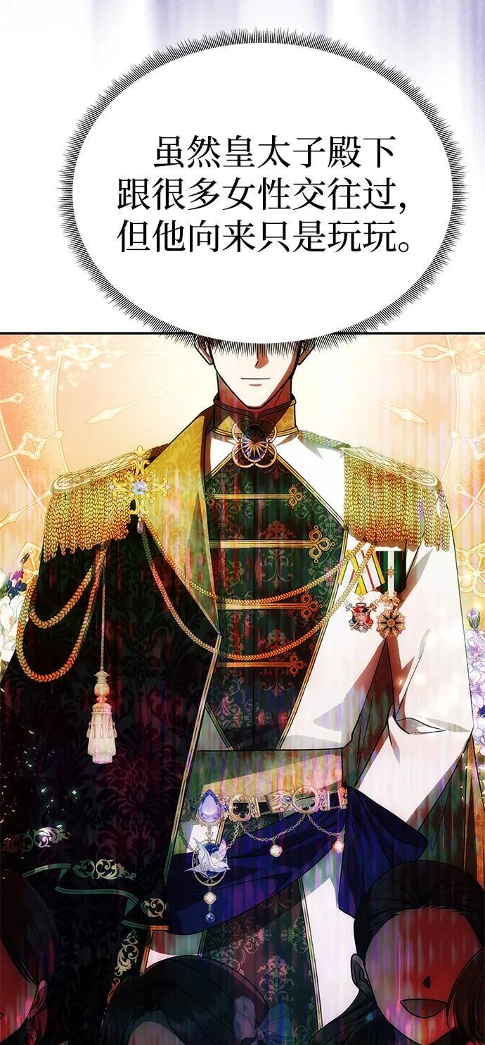 [第54话] 紧贴 第77页