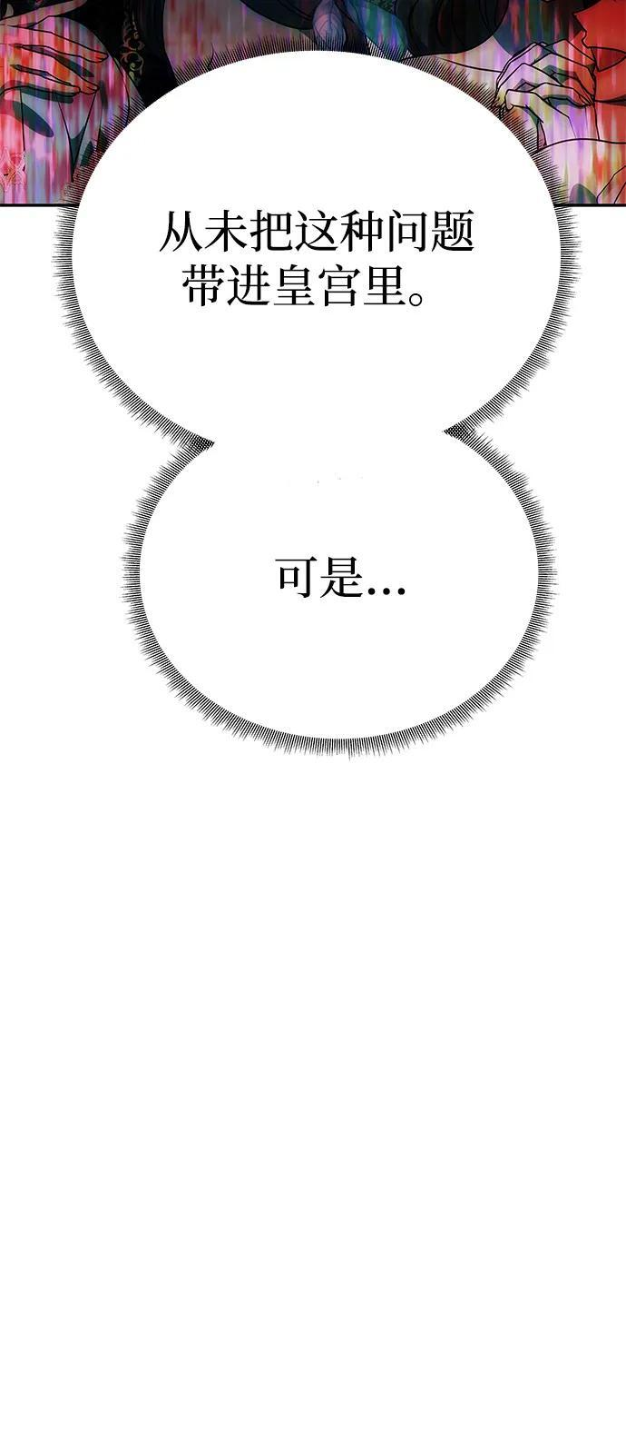 [第54话] 紧贴 第78页