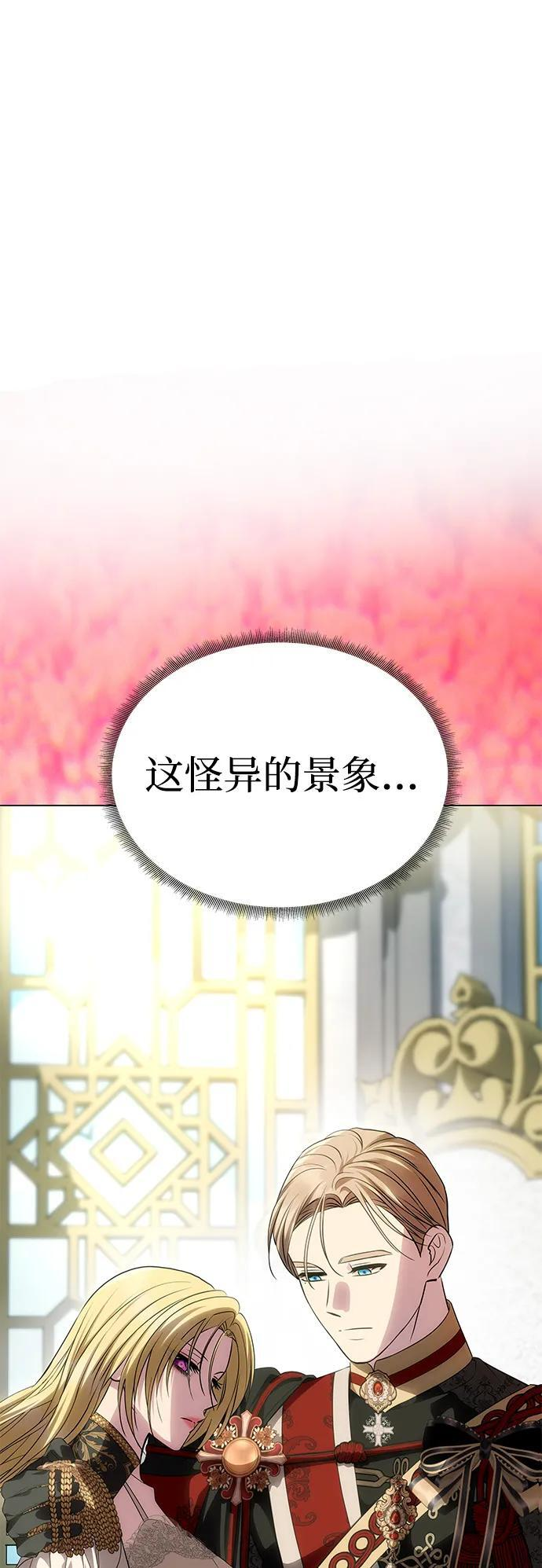 [第54话] 紧贴 第79页