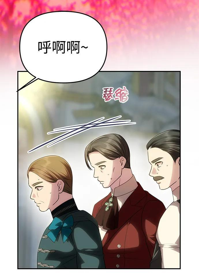 [第54话] 紧贴 第81页