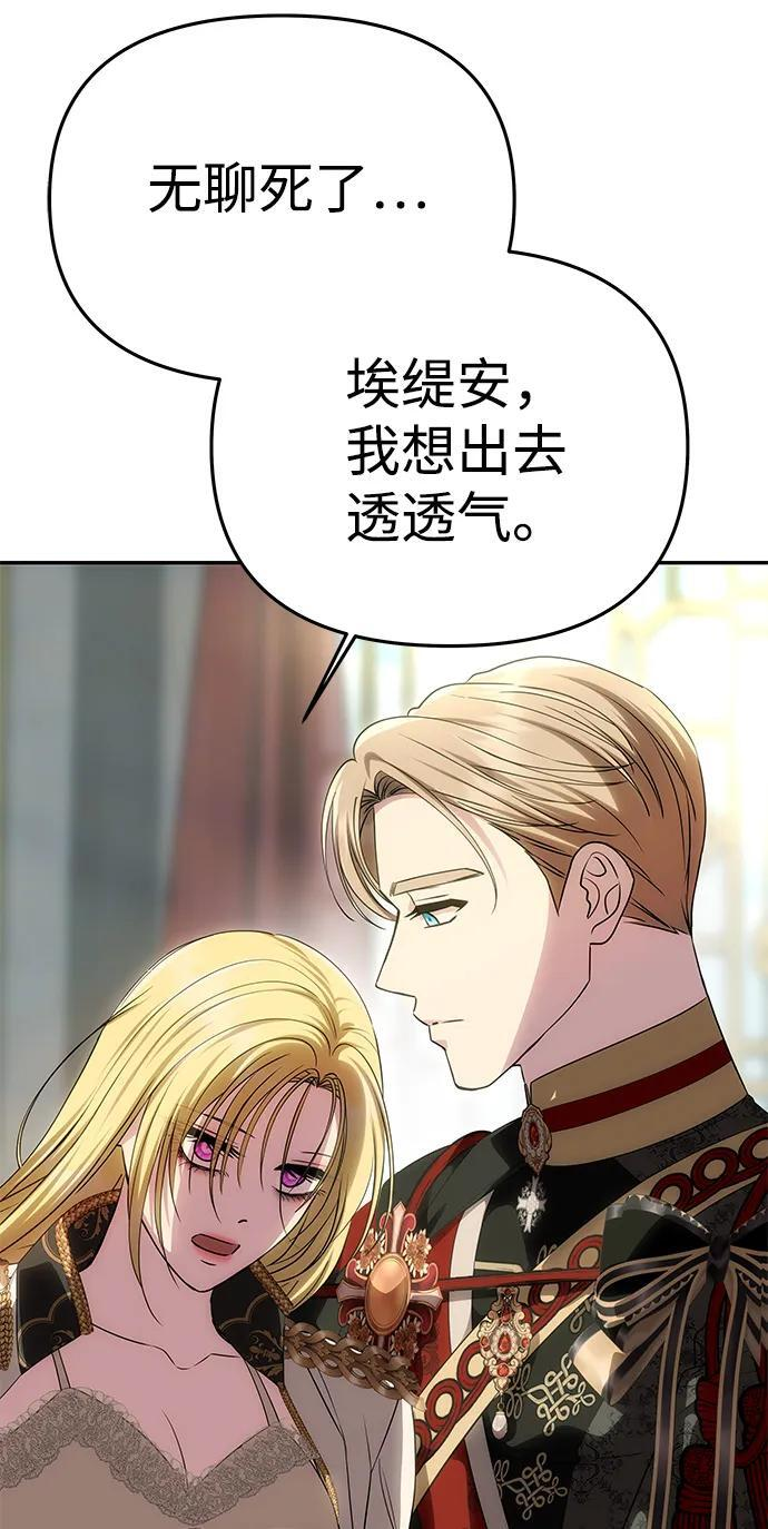 [第54话] 紧贴 第82页