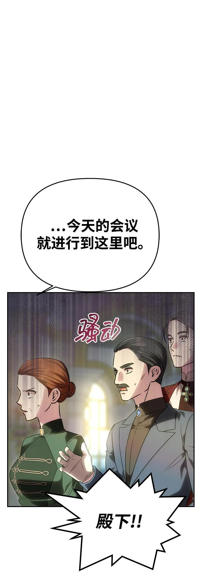 [第54话] 紧贴 第84页