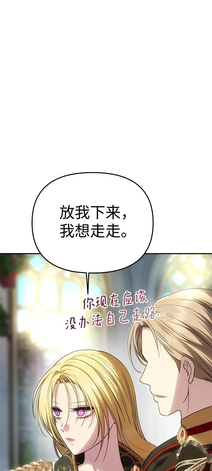 [第54话] 紧贴 第90页