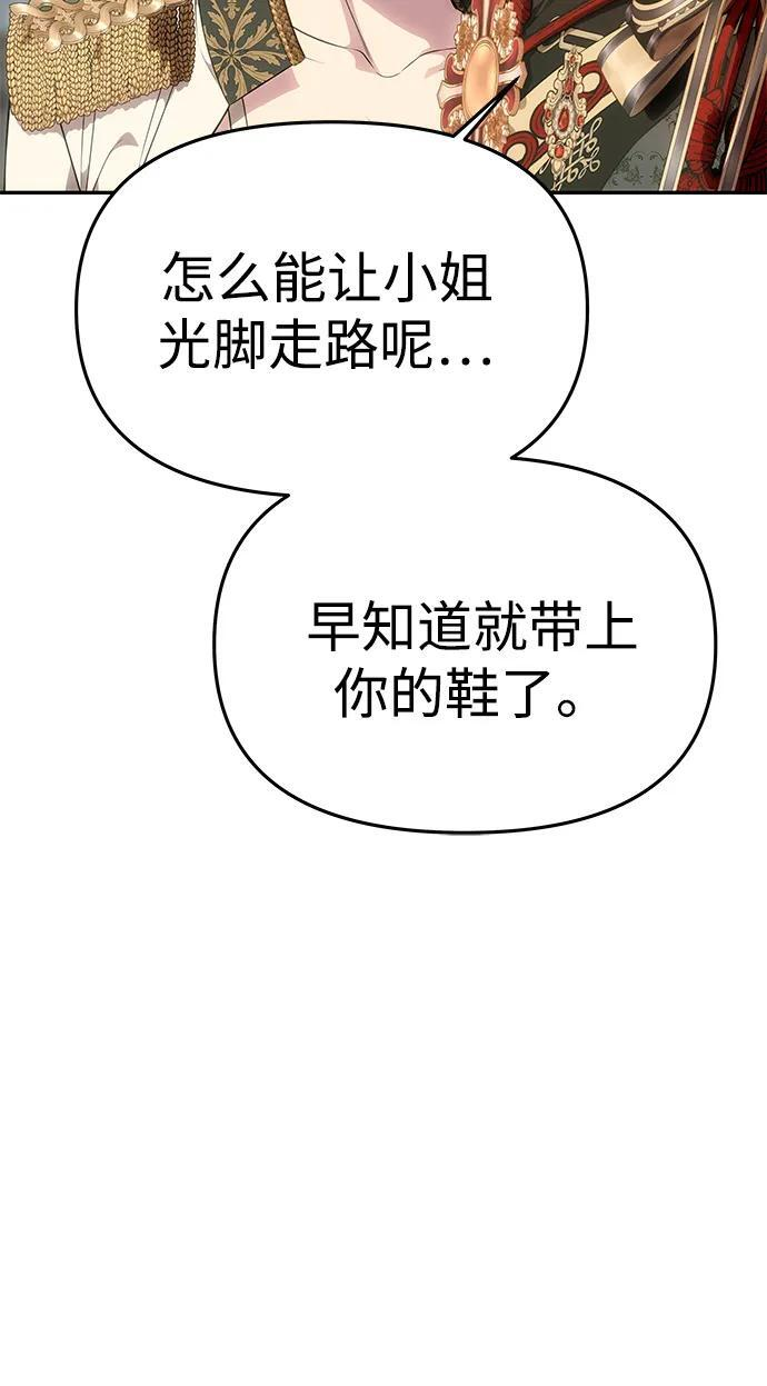 [第54话] 紧贴 第91页
