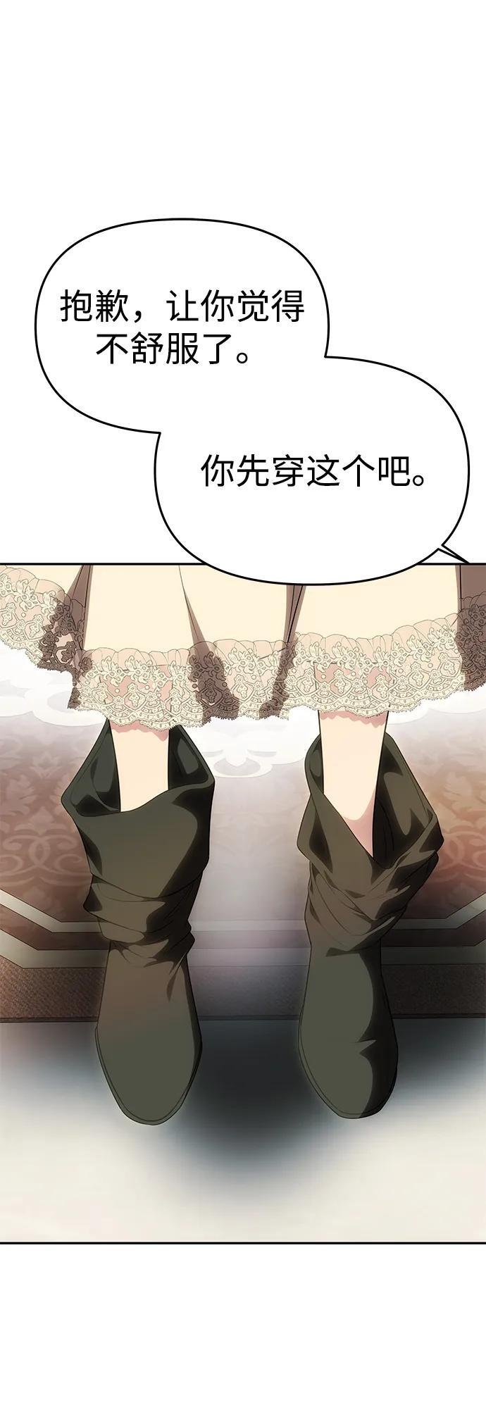 [第54话] 紧贴 第92页