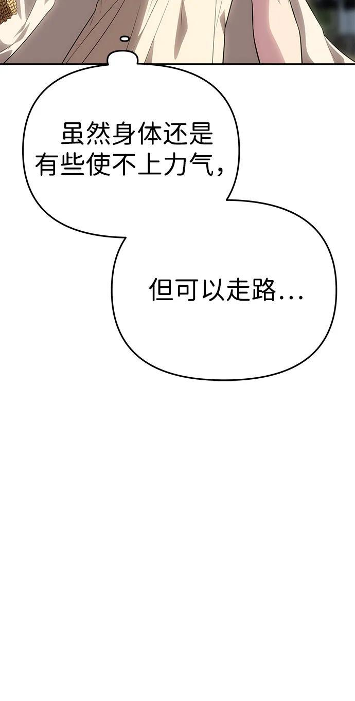 [第54话] 紧贴 第95页
