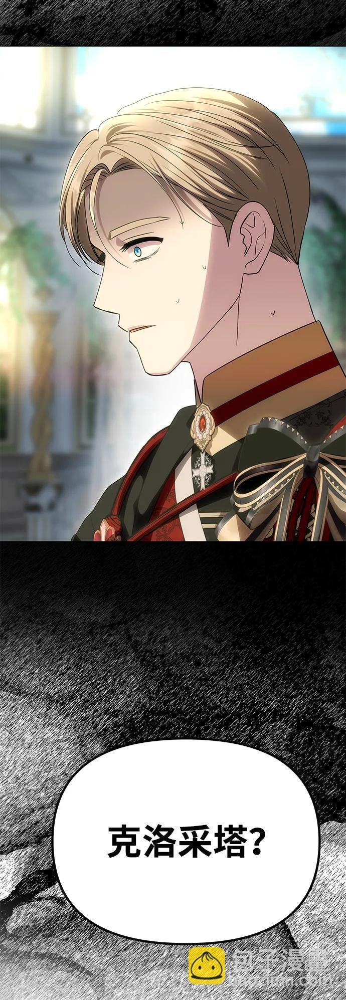 [第54话] 紧贴 第99页