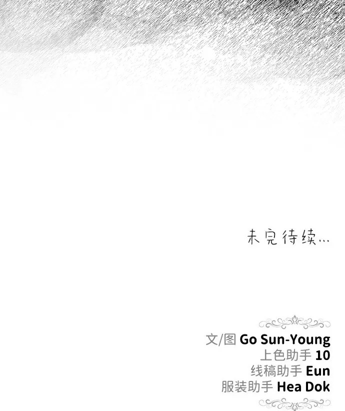 [第54话] 紧贴 第100页