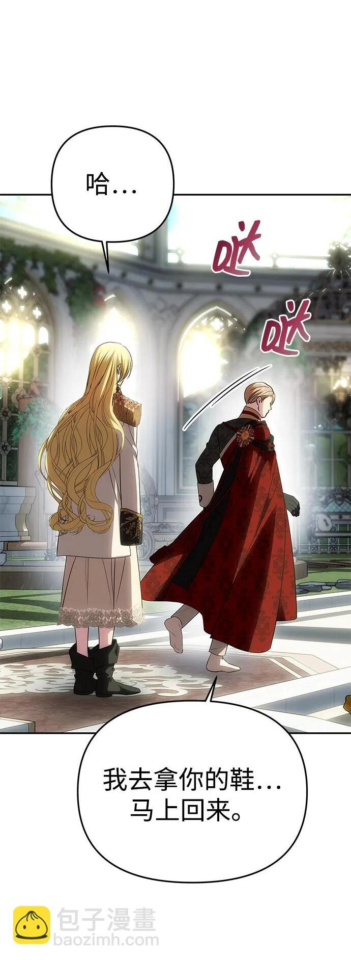 [第55话] 还未察觉到失去了什么 第2页
