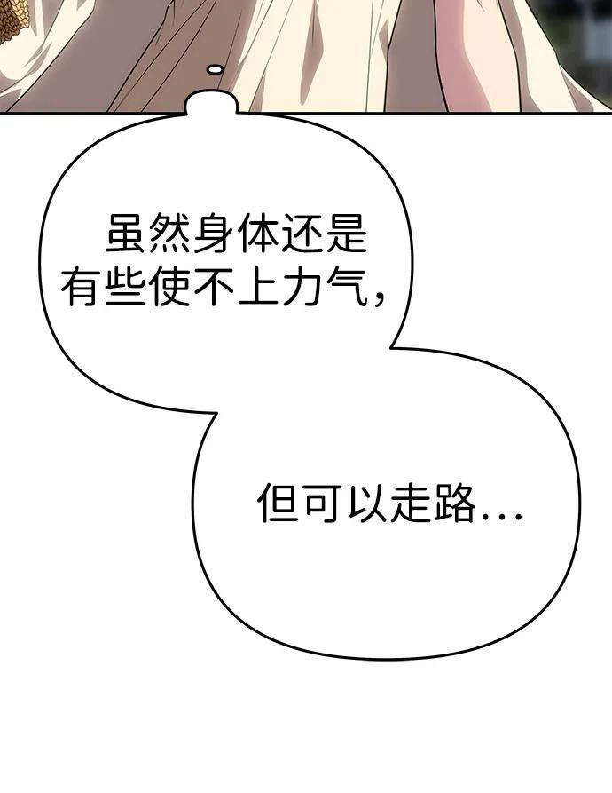 [第55话] 还未察觉到失去了什么 第4页
