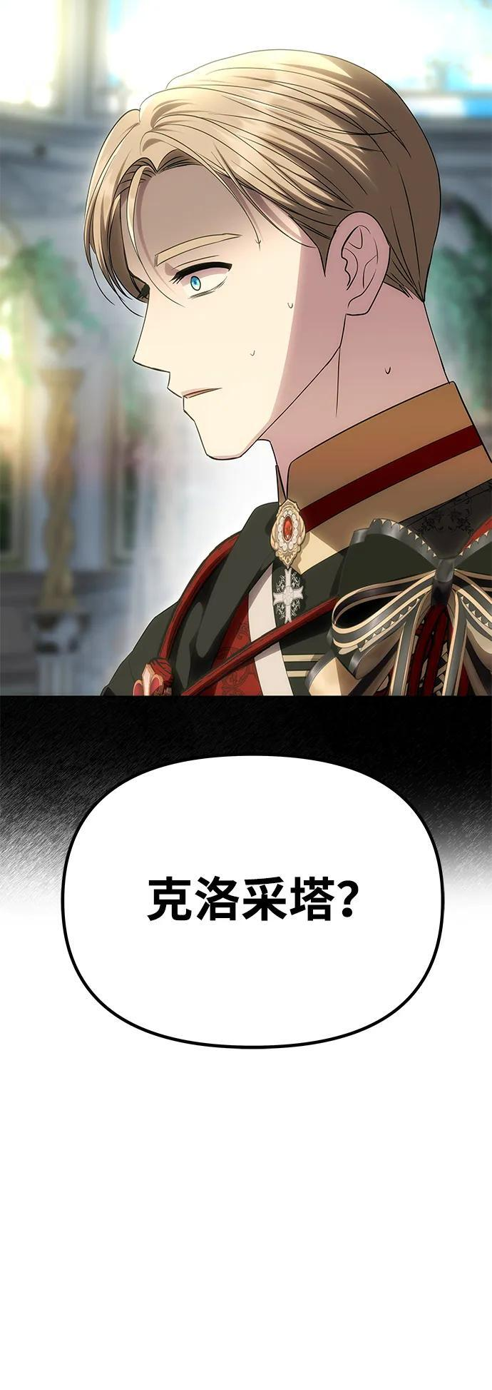 [第55话] 还未察觉到失去了什么 第7页