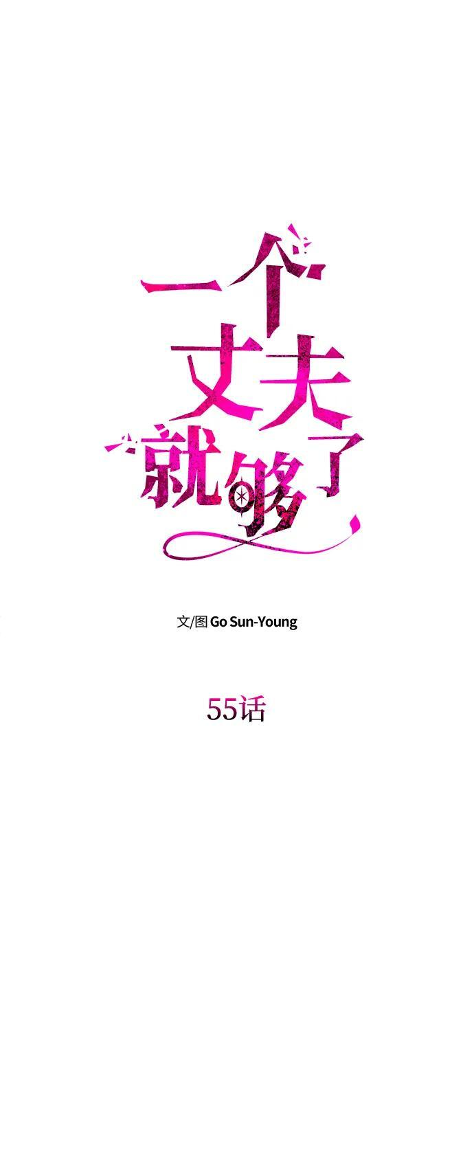 [第55话] 还未察觉到失去了什么 第8页