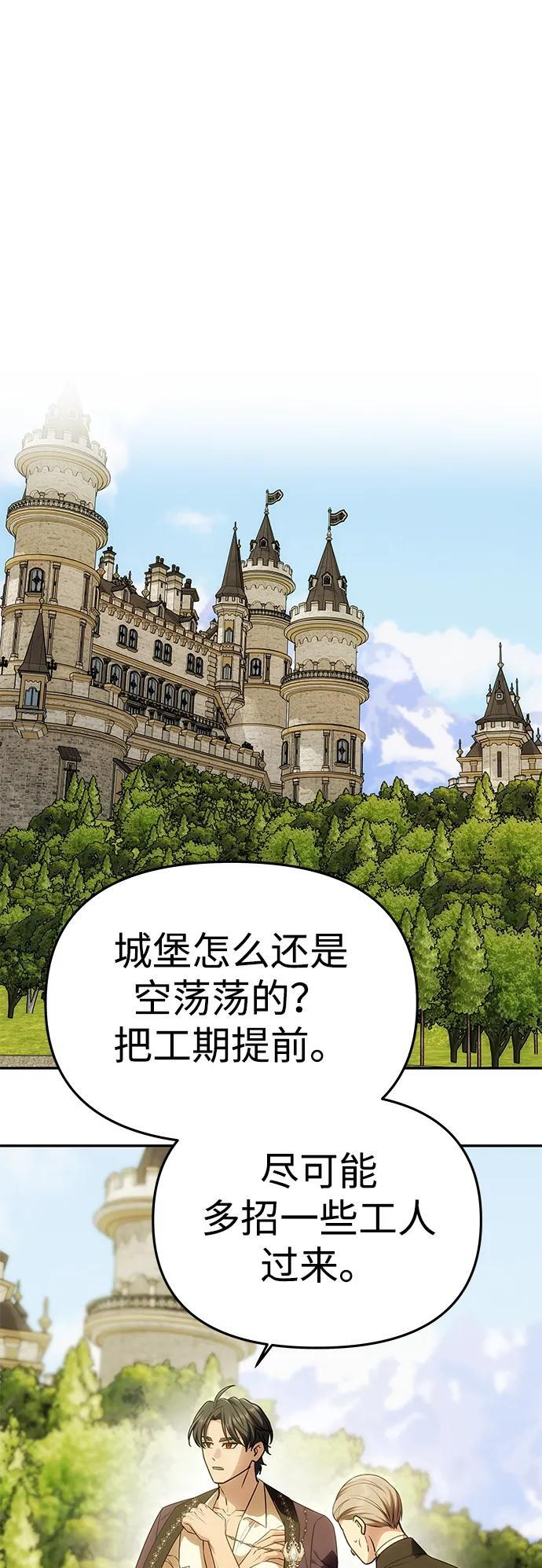 [第55话] 还未察觉到失去了什么 第9页