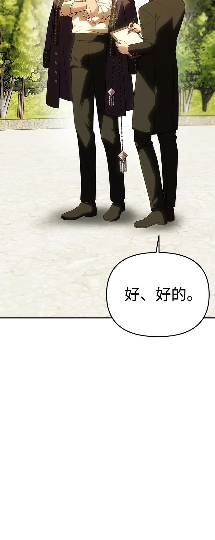 [第55话] 还未察觉到失去了什么 第10页