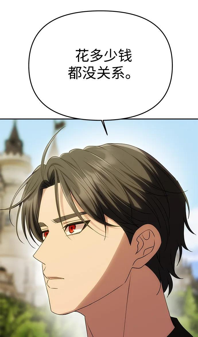 [第55话] 还未察觉到失去了什么 第11页