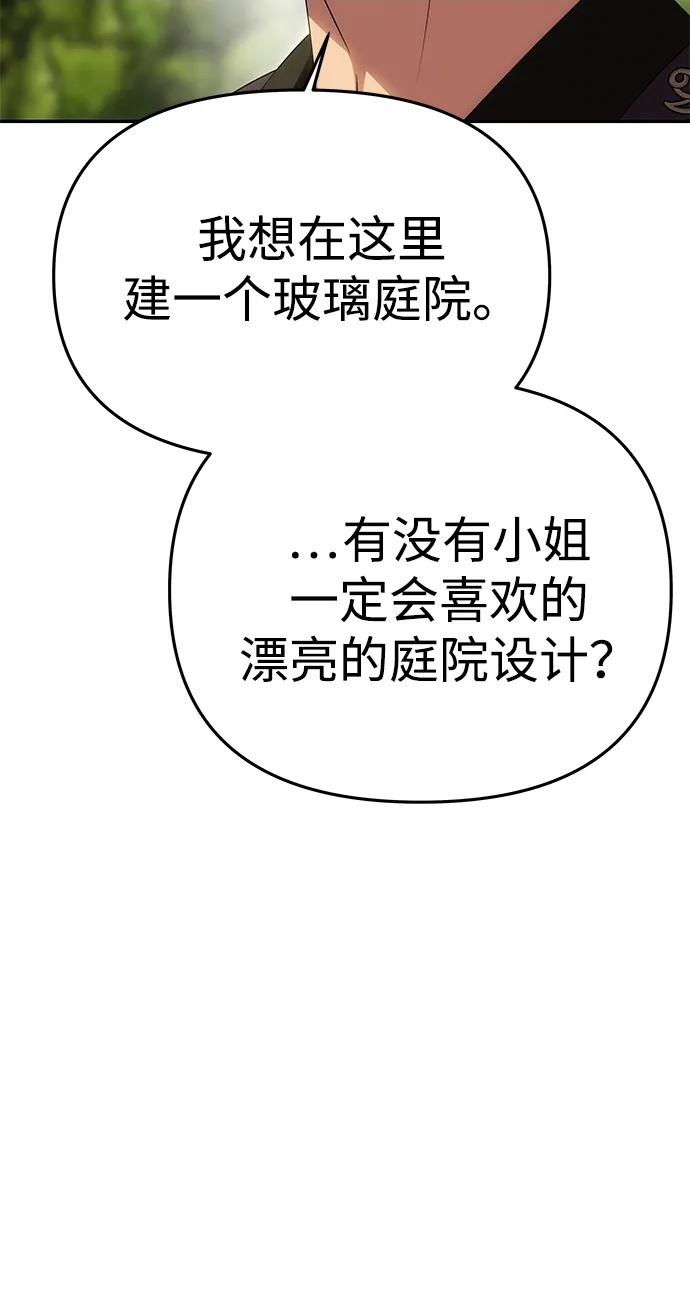 [第55话] 还未察觉到失去了什么 第12页