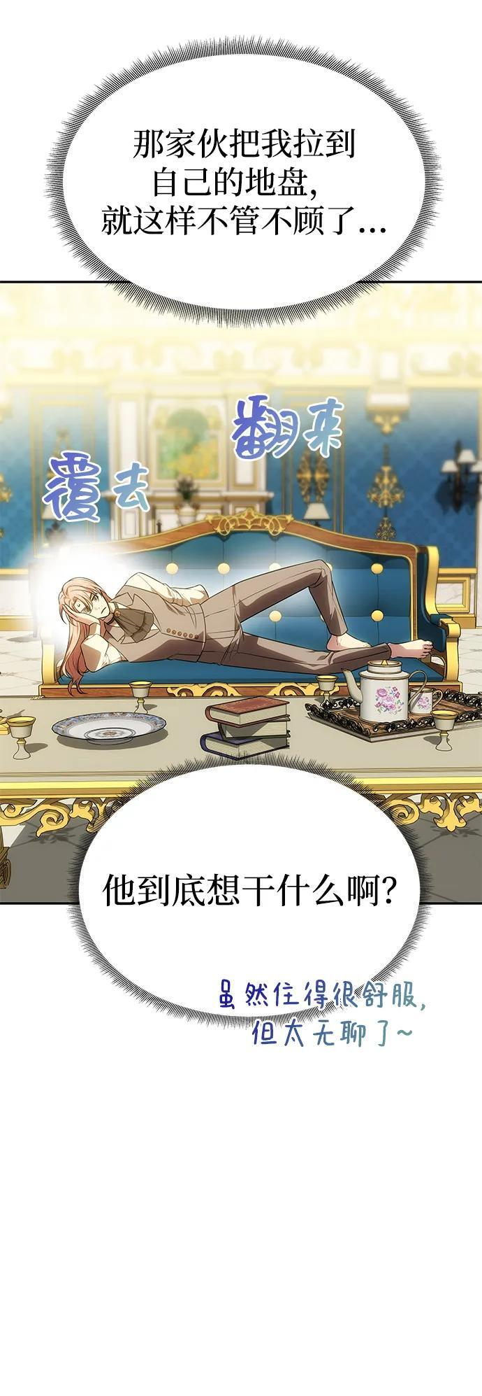 [第55话] 还未察觉到失去了什么 第14页