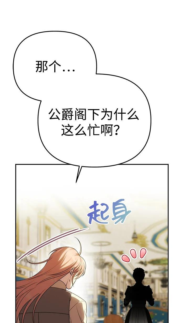 [第55话] 还未察觉到失去了什么 第15页