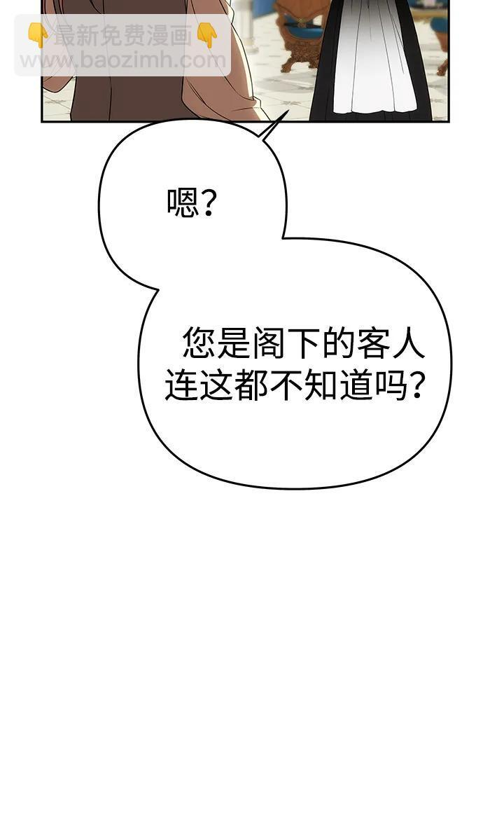 [第55话] 还未察觉到失去了什么 第16页