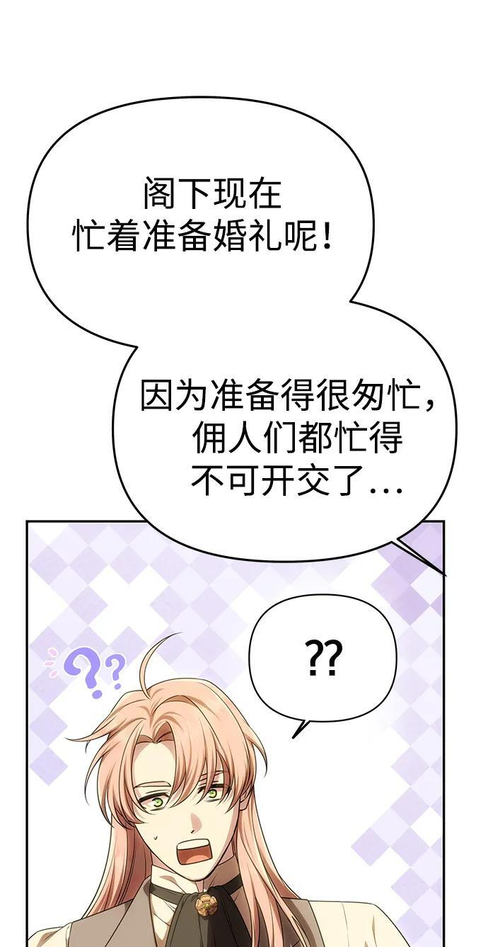[第55话] 还未察觉到失去了什么 第17页