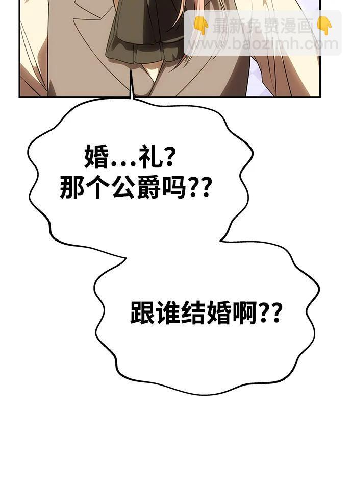[第55话] 还未察觉到失去了什么 第18页