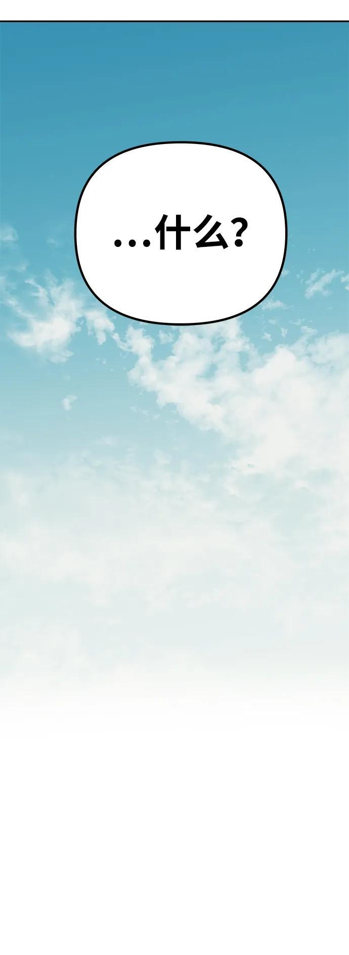 [第55话] 还未察觉到失去了什么 第20页