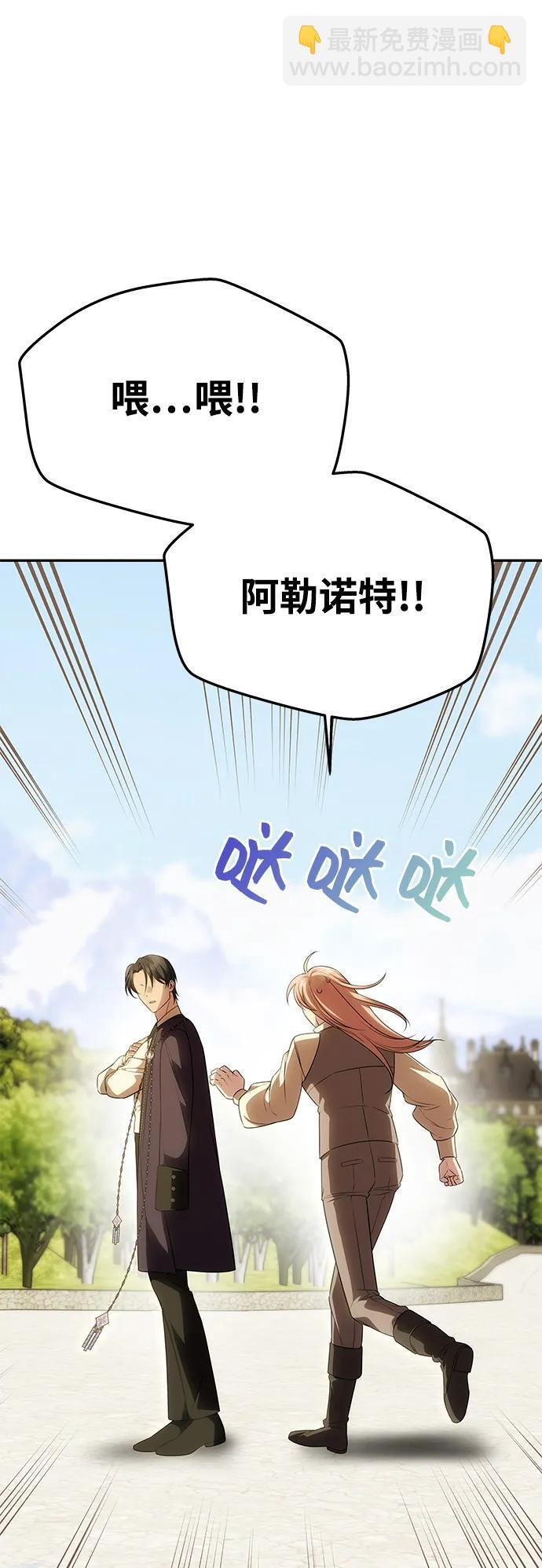 [第55话] 还未察觉到失去了什么 第21页