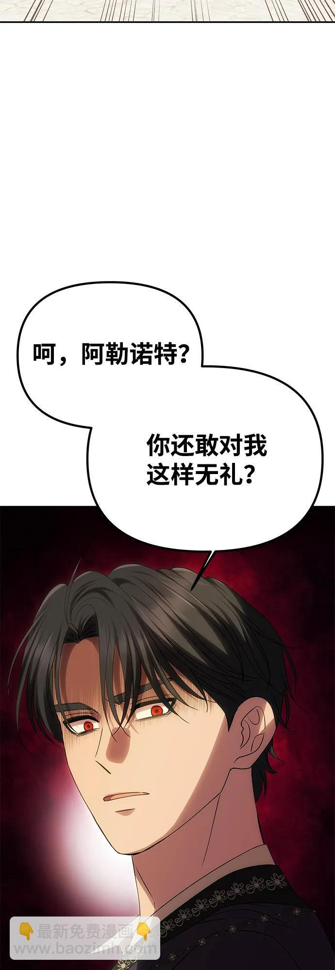 [第55话] 还未察觉到失去了什么 第22页