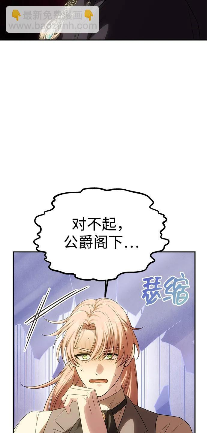 [第55话] 还未察觉到失去了什么 第23页