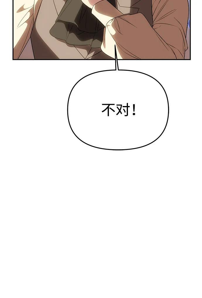 [第55话] 还未察觉到失去了什么 第24页