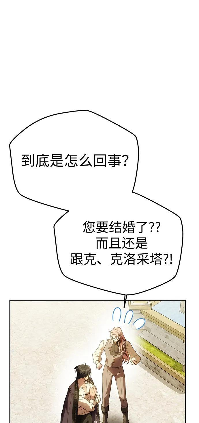 [第55话] 还未察觉到失去了什么 第25页