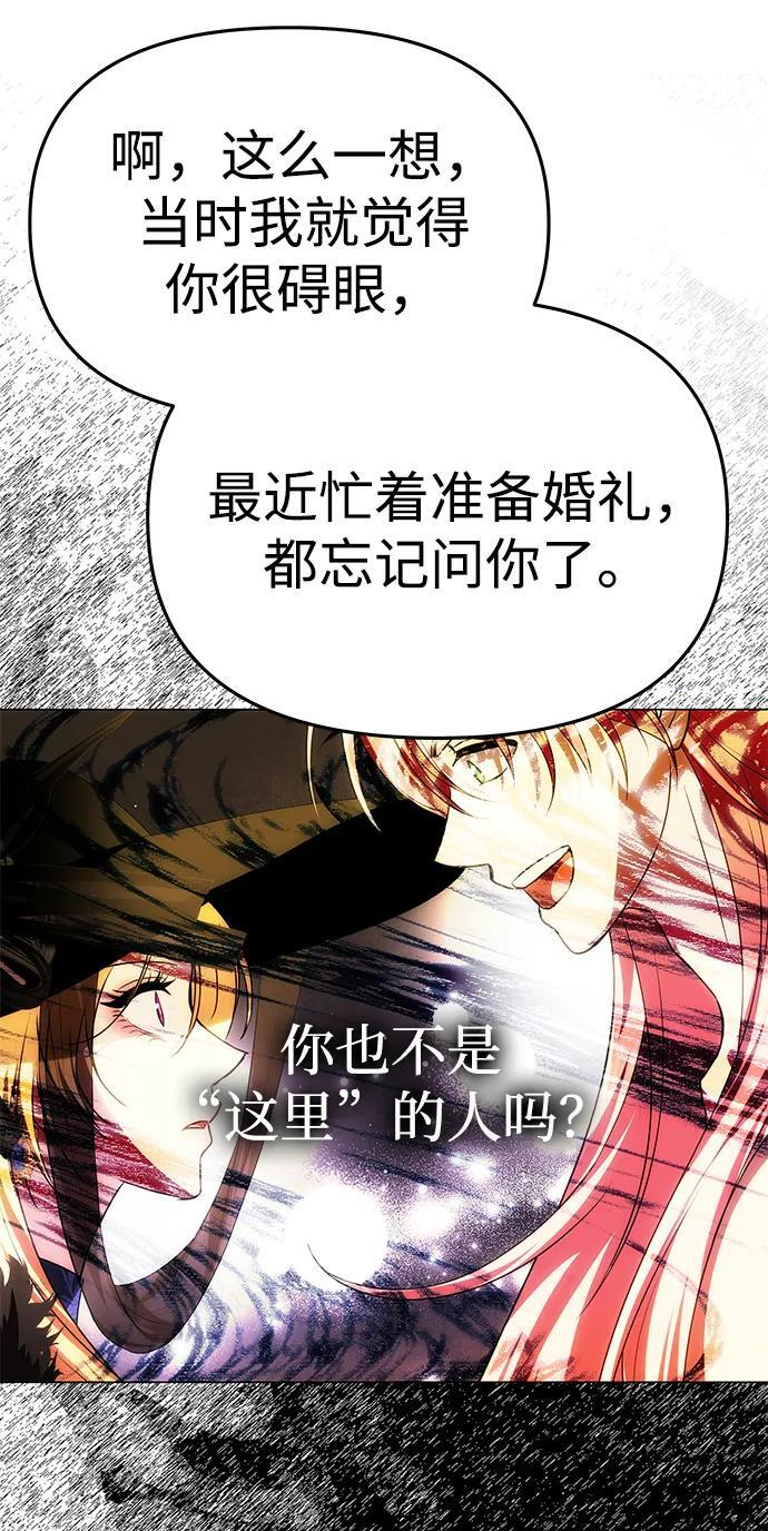 [第55话] 还未察觉到失去了什么 第27页