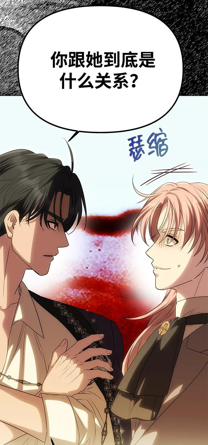 [第55话] 还未察觉到失去了什么 第28页