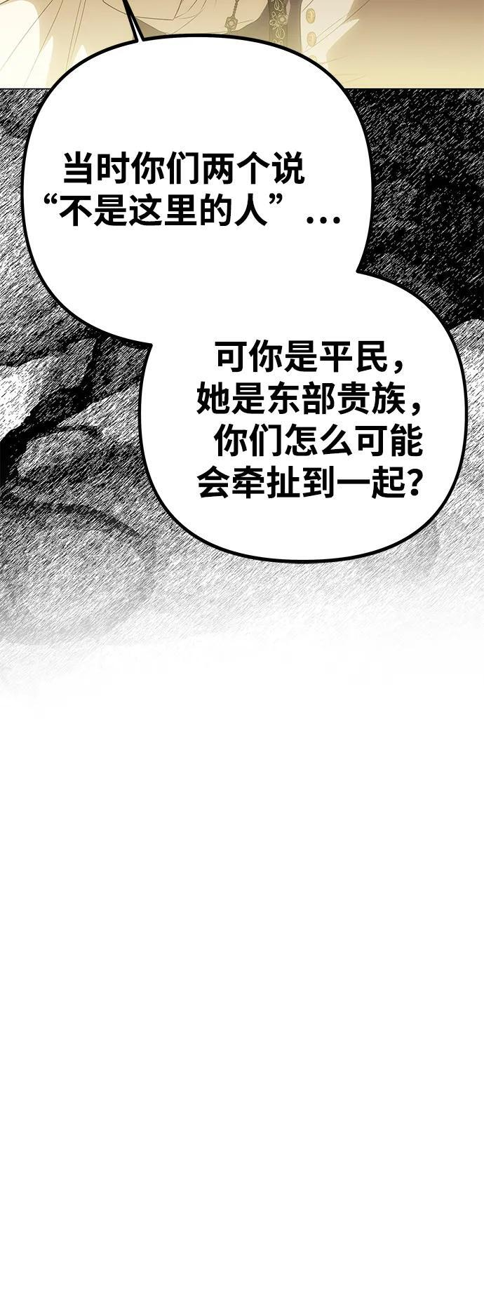 [第55话] 还未察觉到失去了什么 第29页