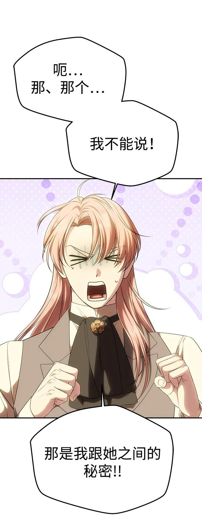 [第55话] 还未察觉到失去了什么 第30页