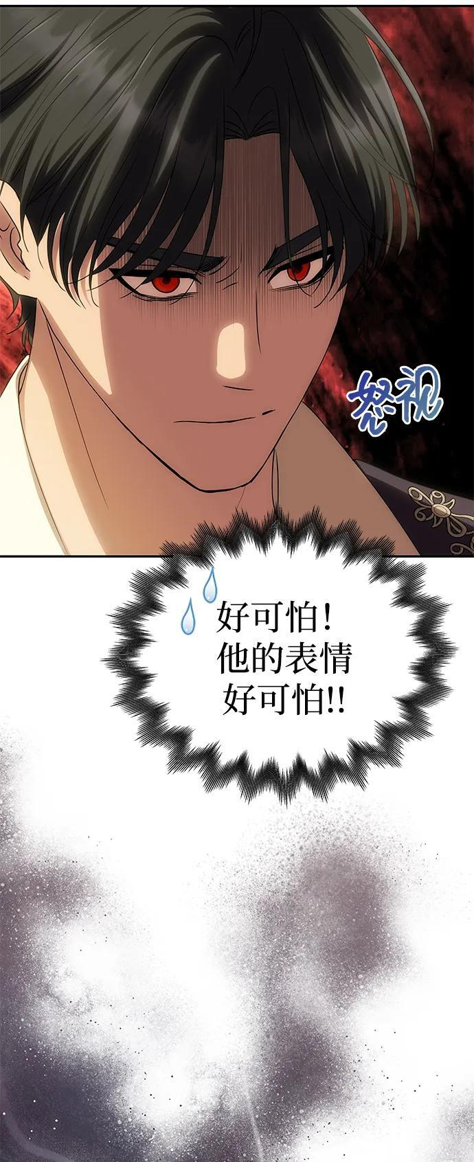 [第55话] 还未察觉到失去了什么 第31页