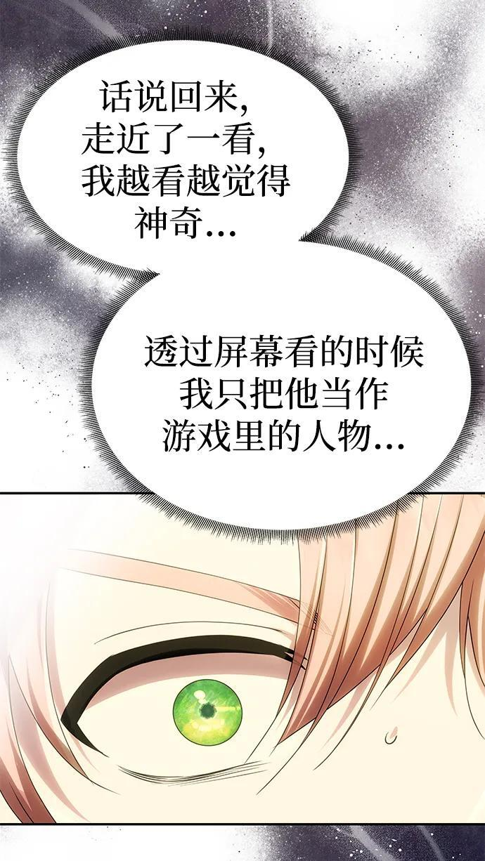 [第55话] 还未察觉到失去了什么 第32页
