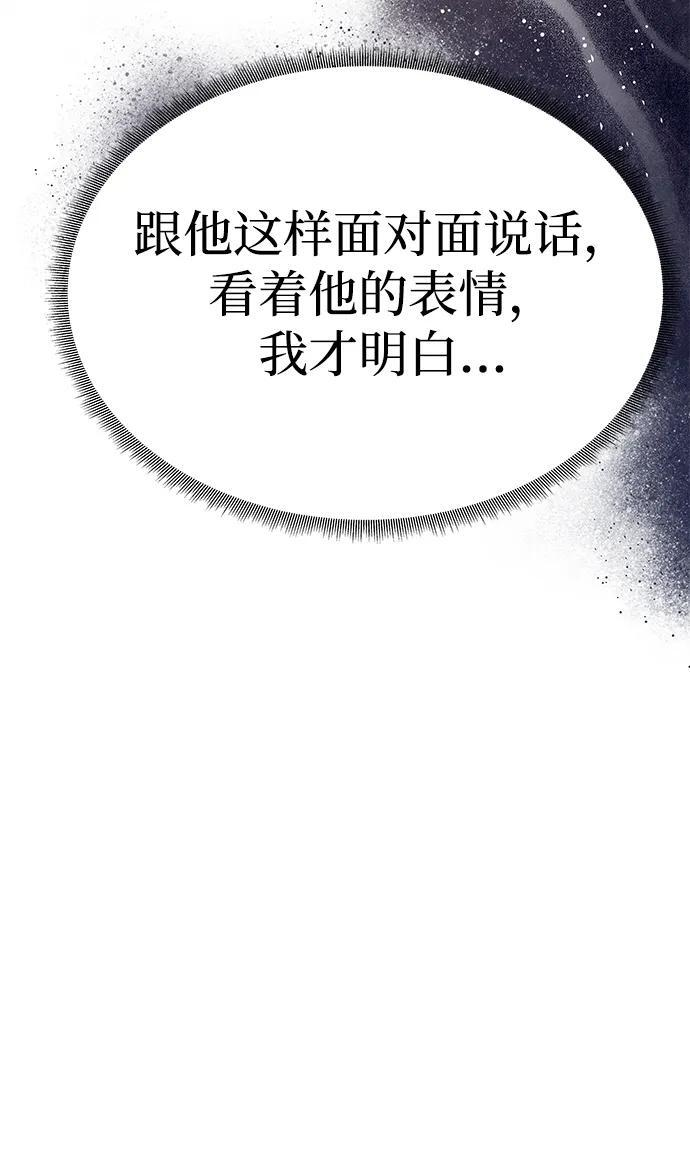 [第55话] 还未察觉到失去了什么 第33页
