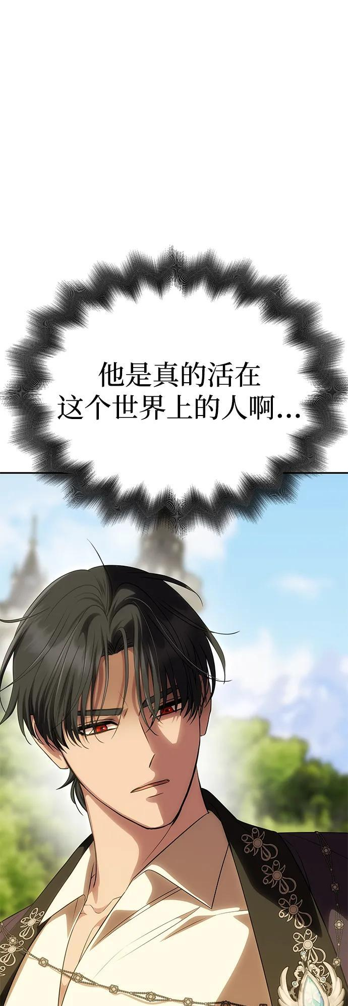 [第55话] 还未察觉到失去了什么 第34页