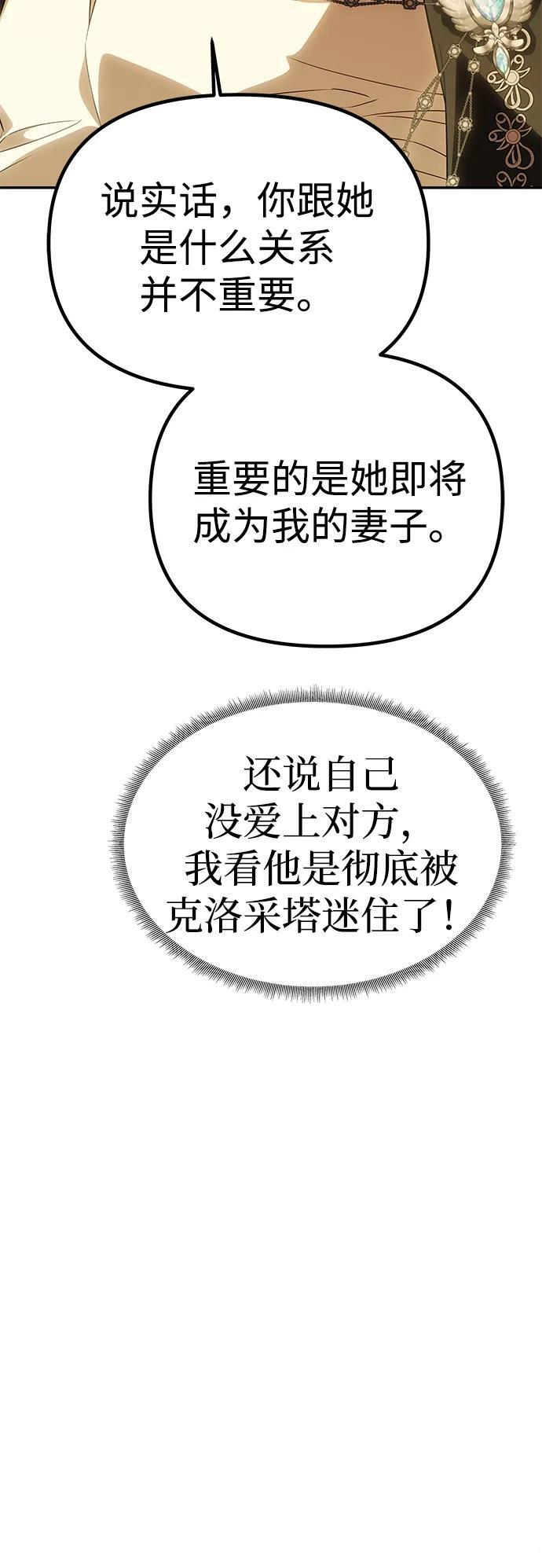 [第55话] 还未察觉到失去了什么 第35页