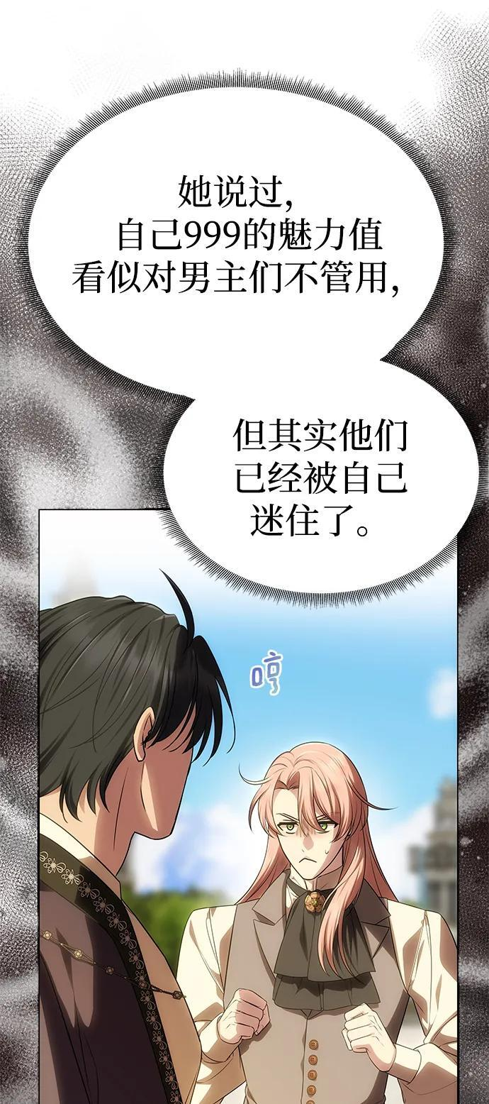 [第55话] 还未察觉到失去了什么 第36页