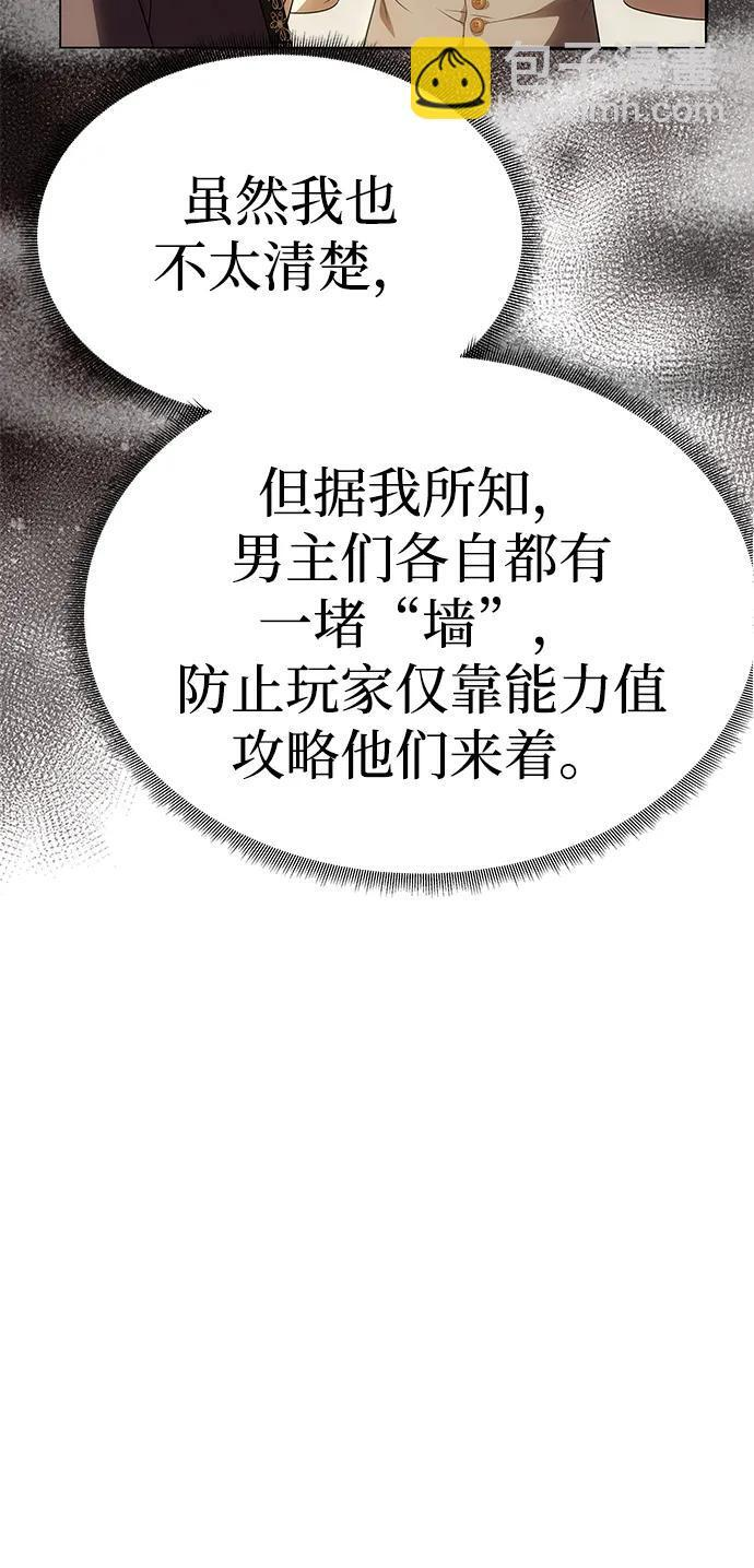 [第55话] 还未察觉到失去了什么 第37页