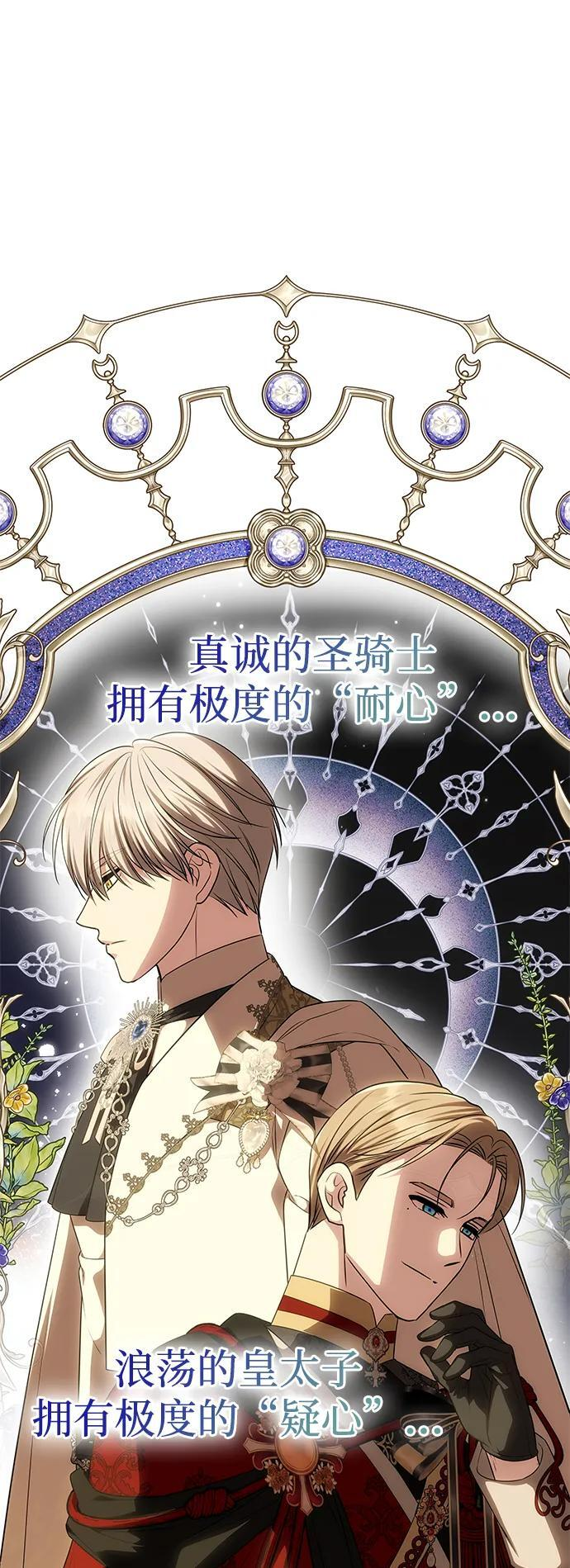 [第55话] 还未察觉到失去了什么 第38页