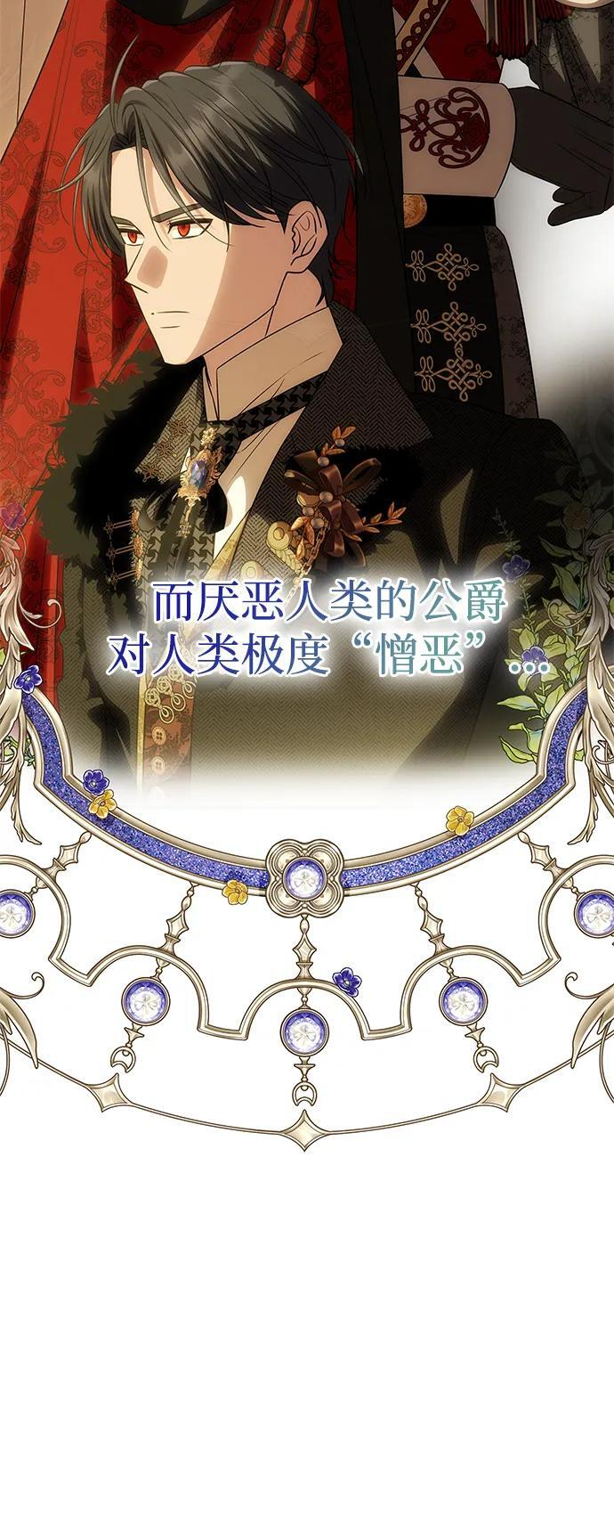 [第55话] 还未察觉到失去了什么 第39页