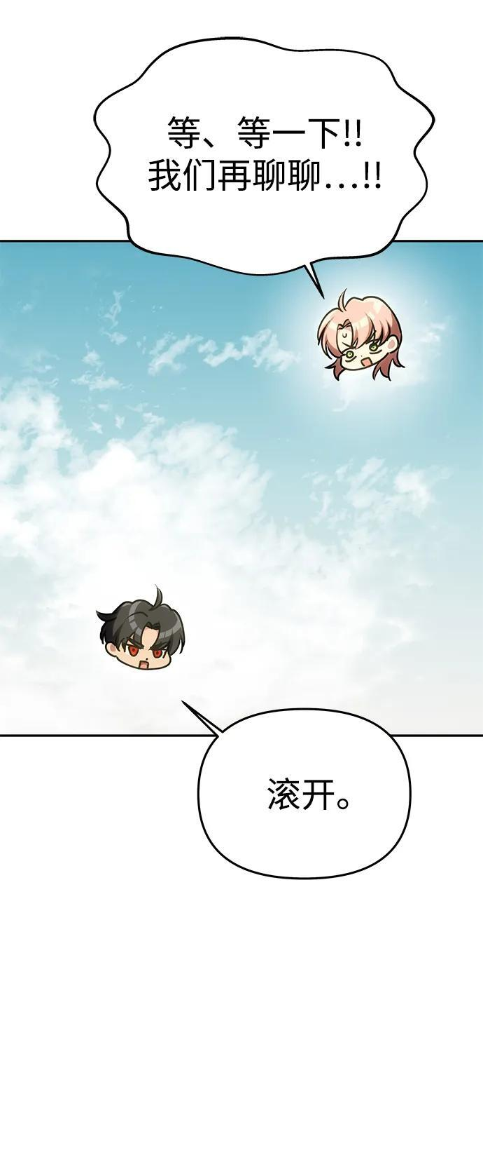 [第55话] 还未察觉到失去了什么 第41页