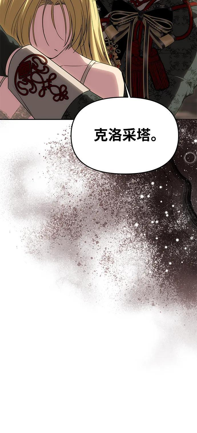 [第55话] 还未察觉到失去了什么 第47页
