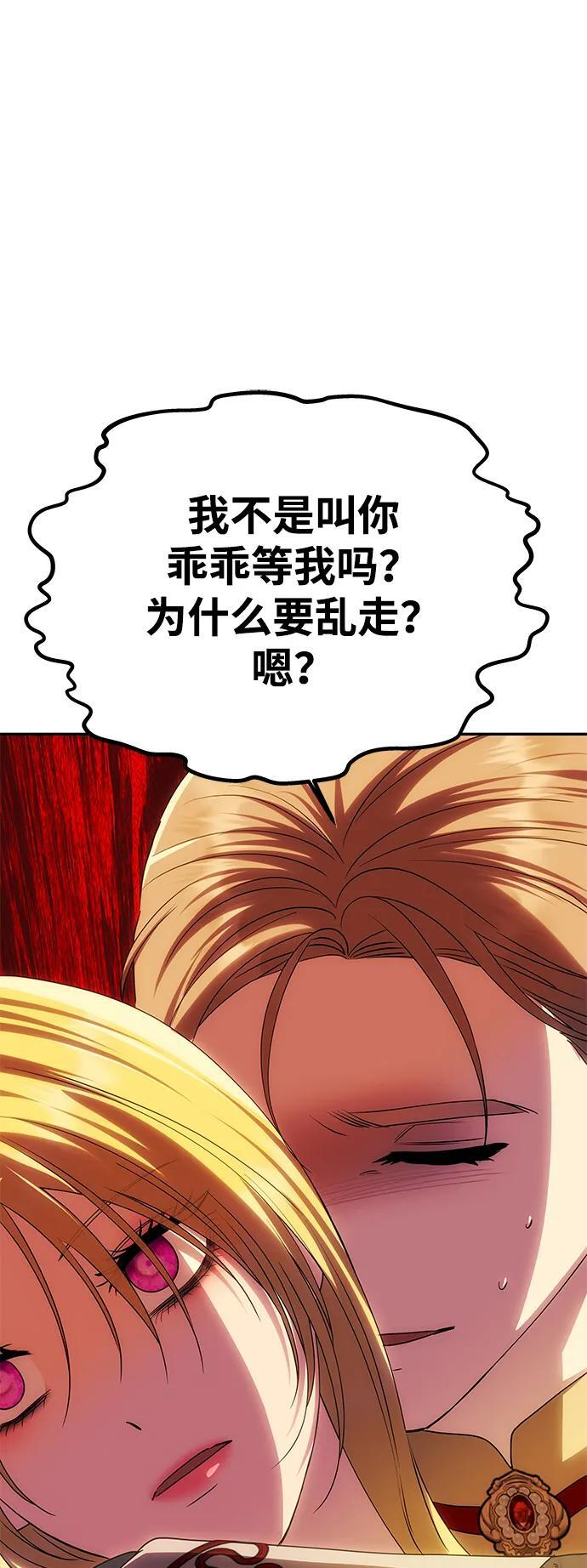 [第55话] 还未察觉到失去了什么 第48页